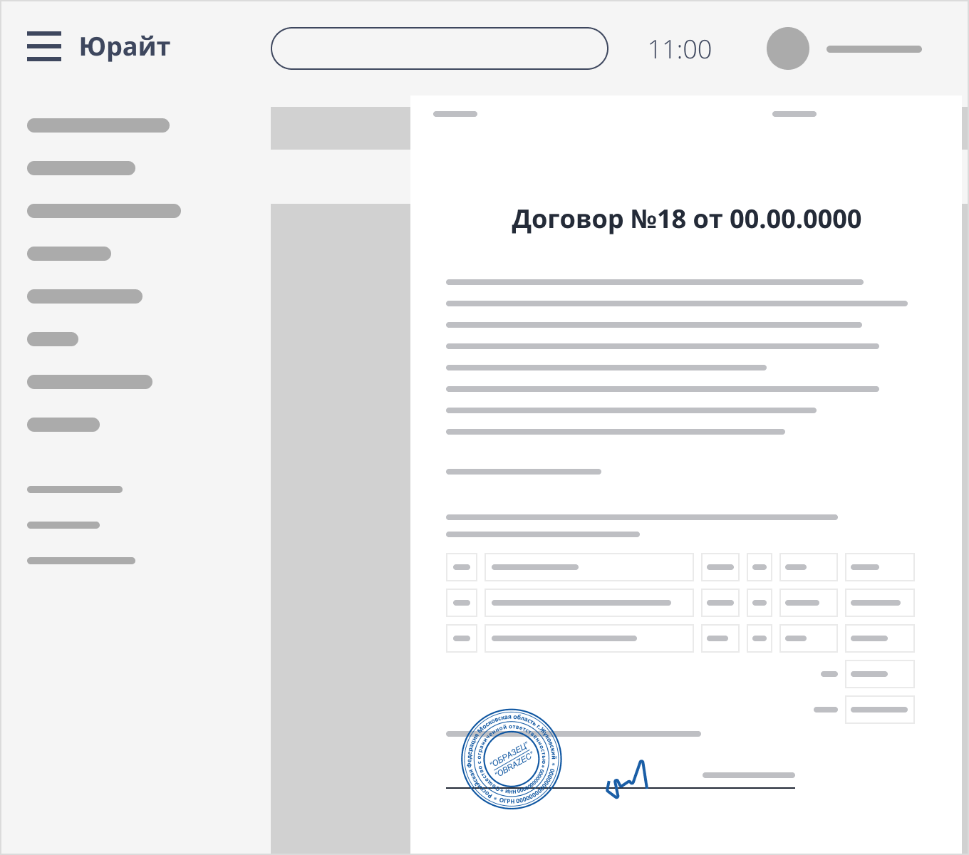 Юрайт: CLM отзывы