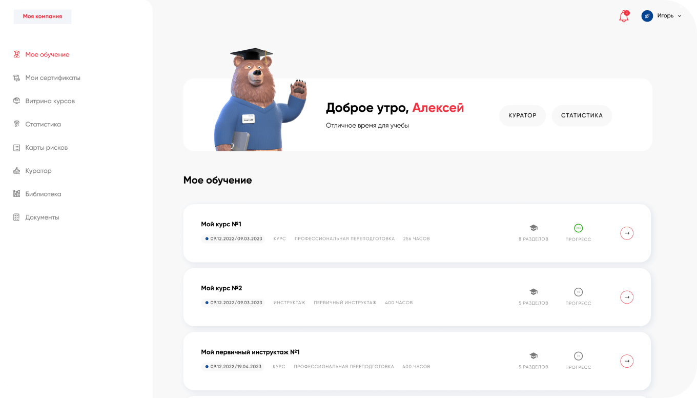 Школа экспертов.Курсы