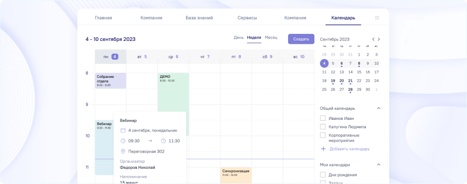 Directum Portal программа