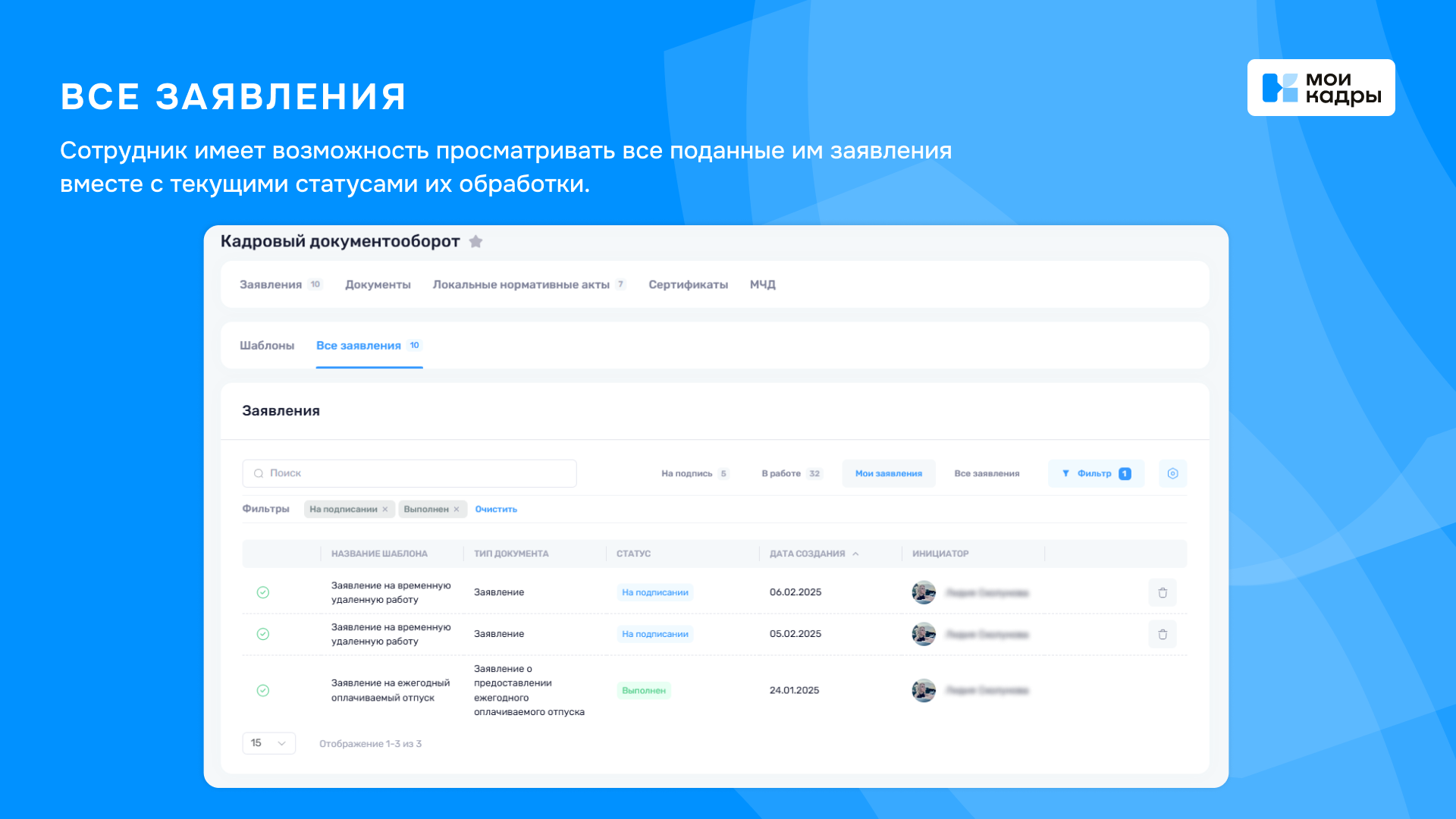 КЭДО МоиКадры