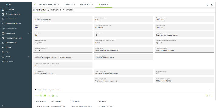 LDM.Документы дня