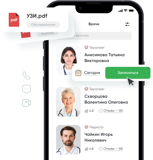 Доктор Рядом