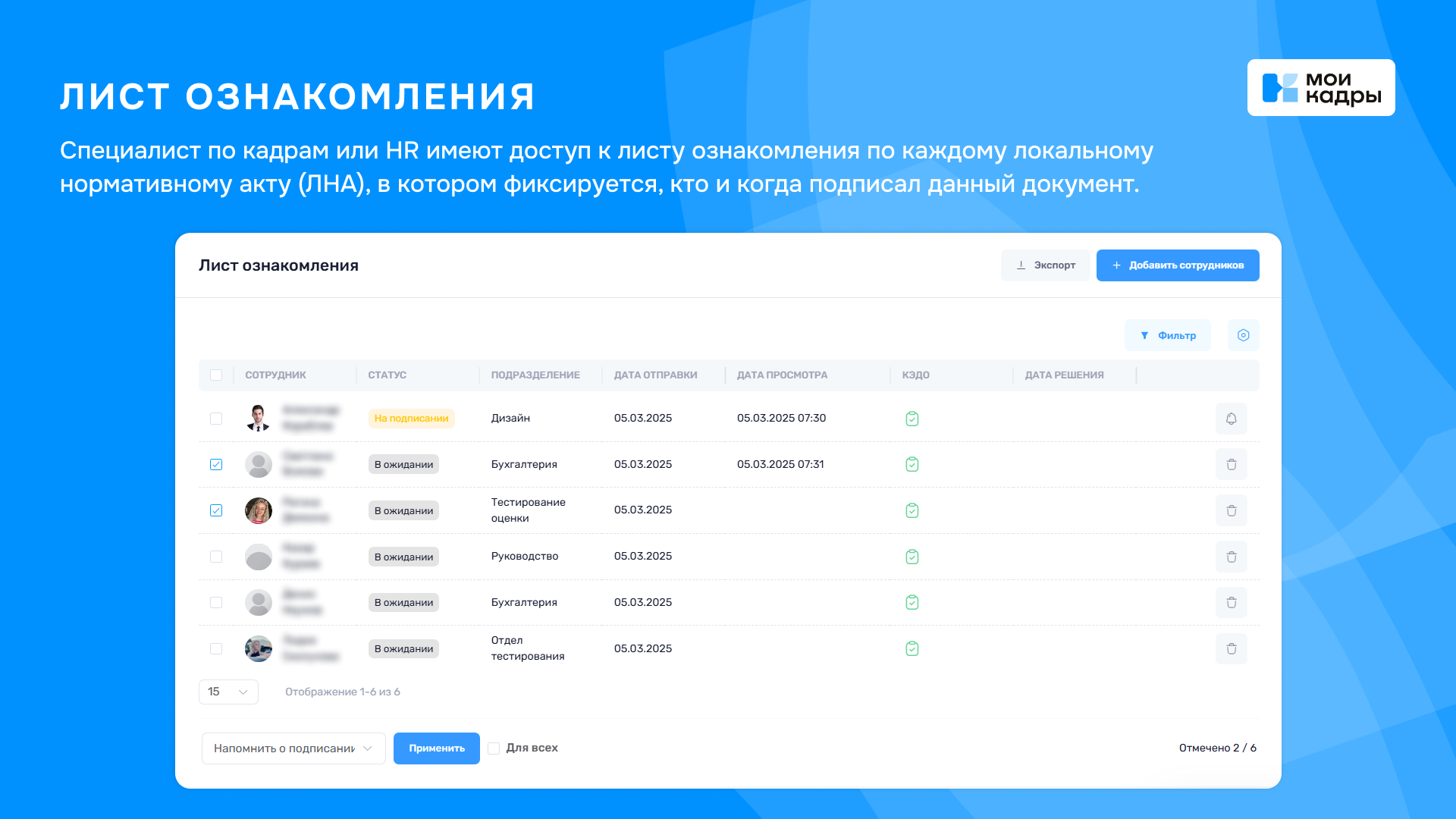 КЭДО МоиКадры