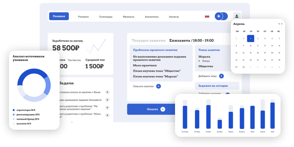 Teacher Planner отзывы