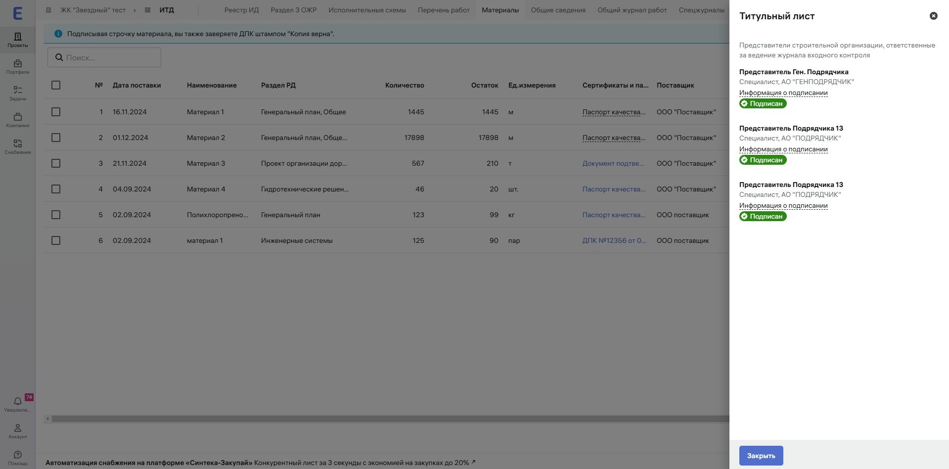 Экзон.ИТД характеристики