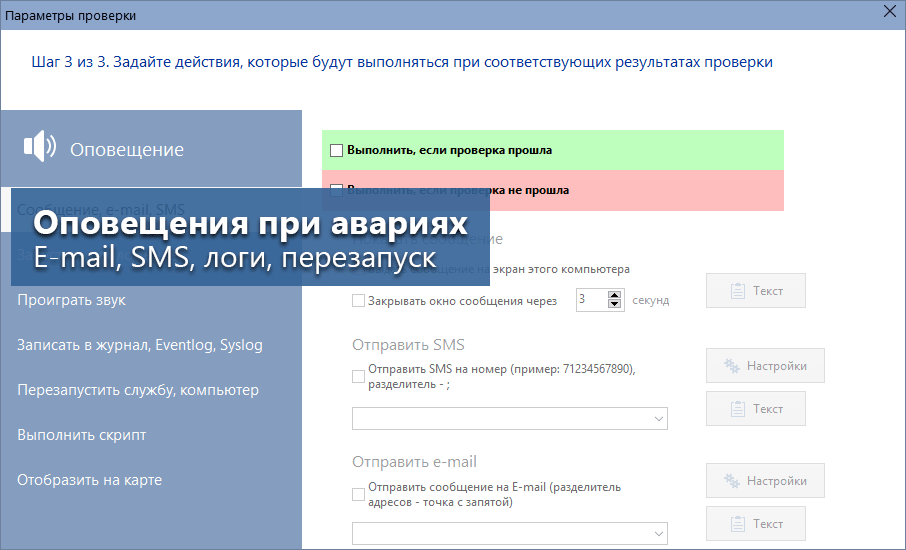 10-Страйк: Мониторинг Сети