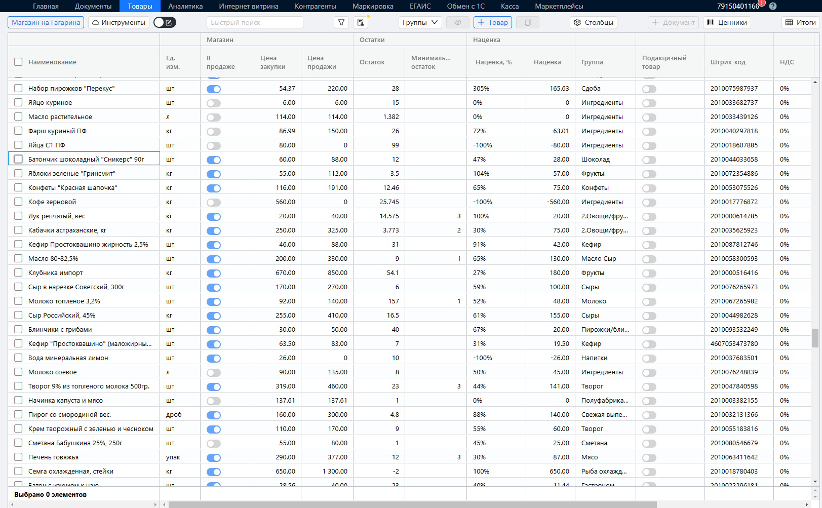 ТУСОФТ. Управление ассортиментом