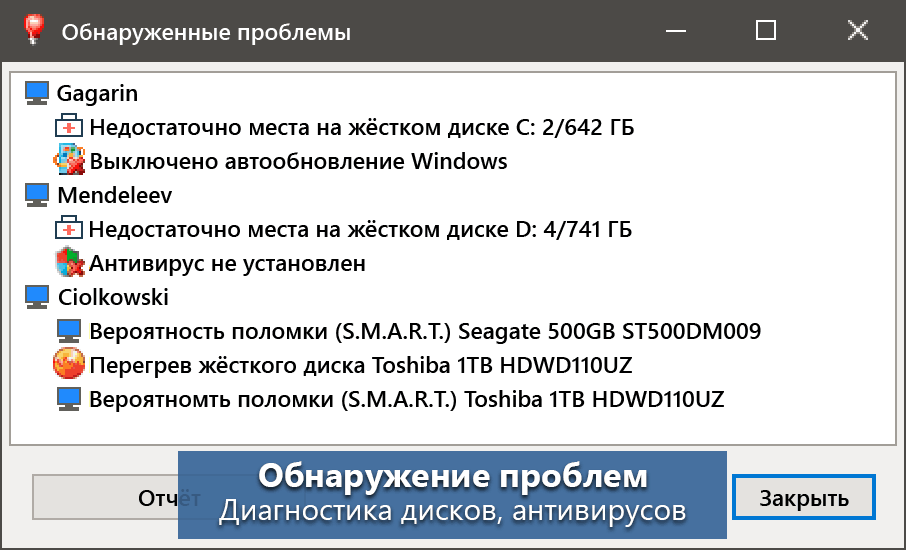 10-Страйк: Инвентаризация Компьютеров сравнение