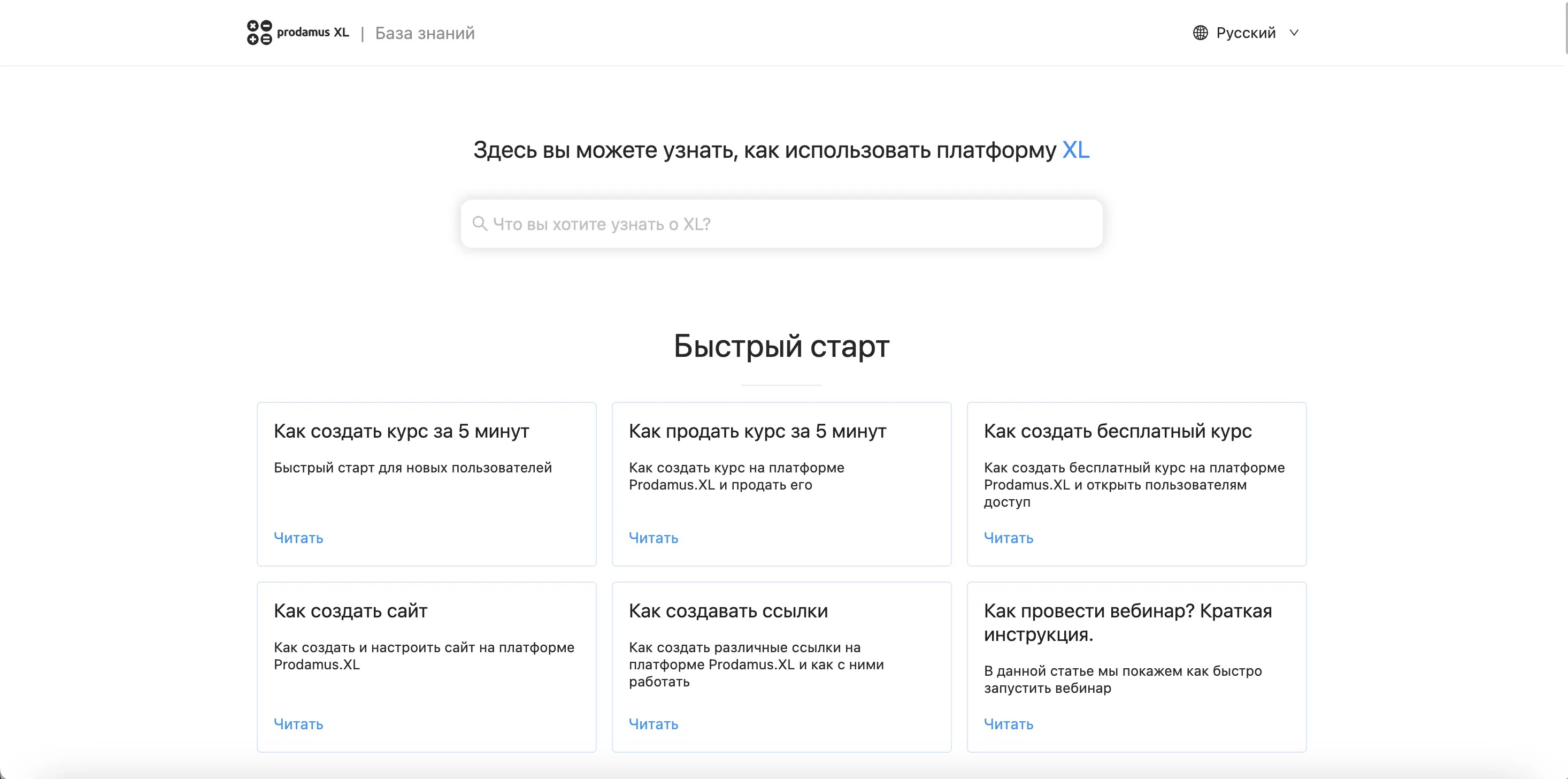 Prodamus.XL подбор