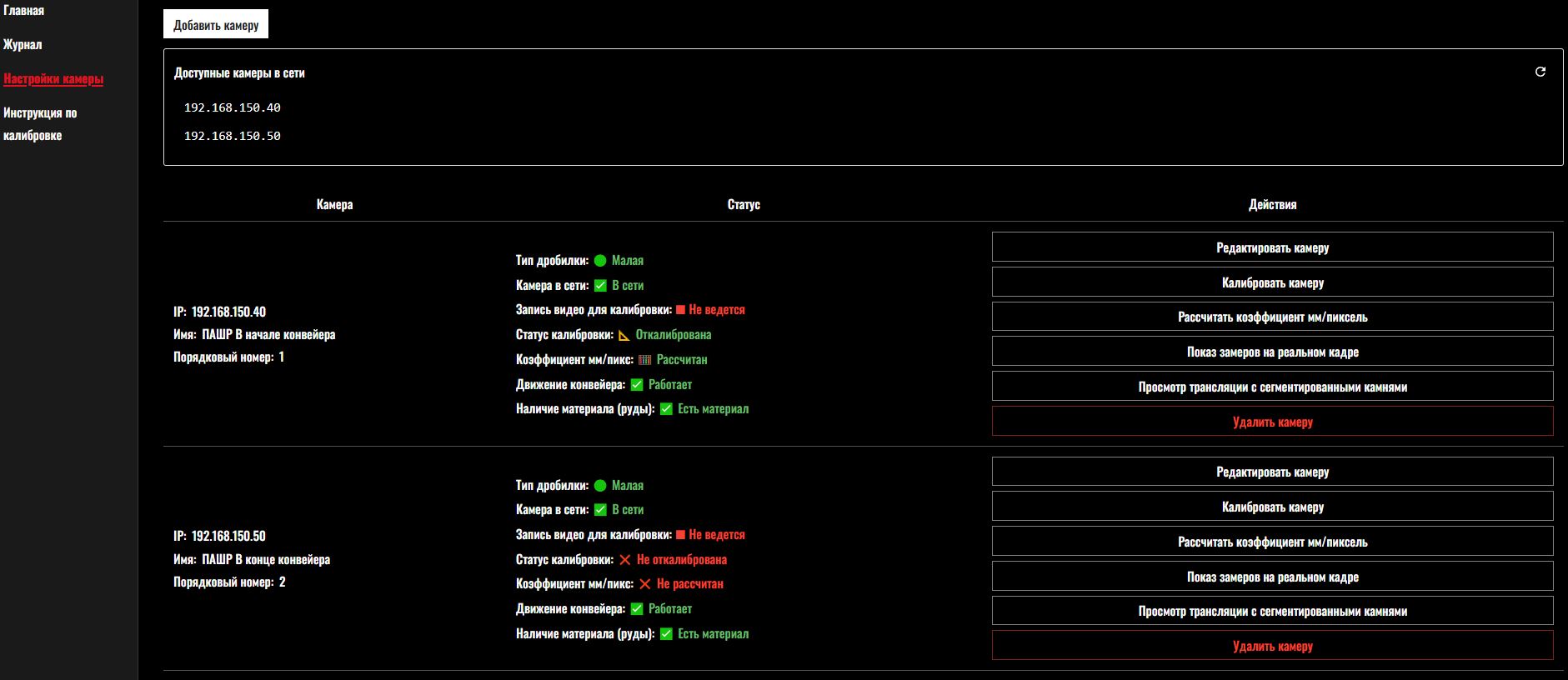 Statanly Гранулометрия