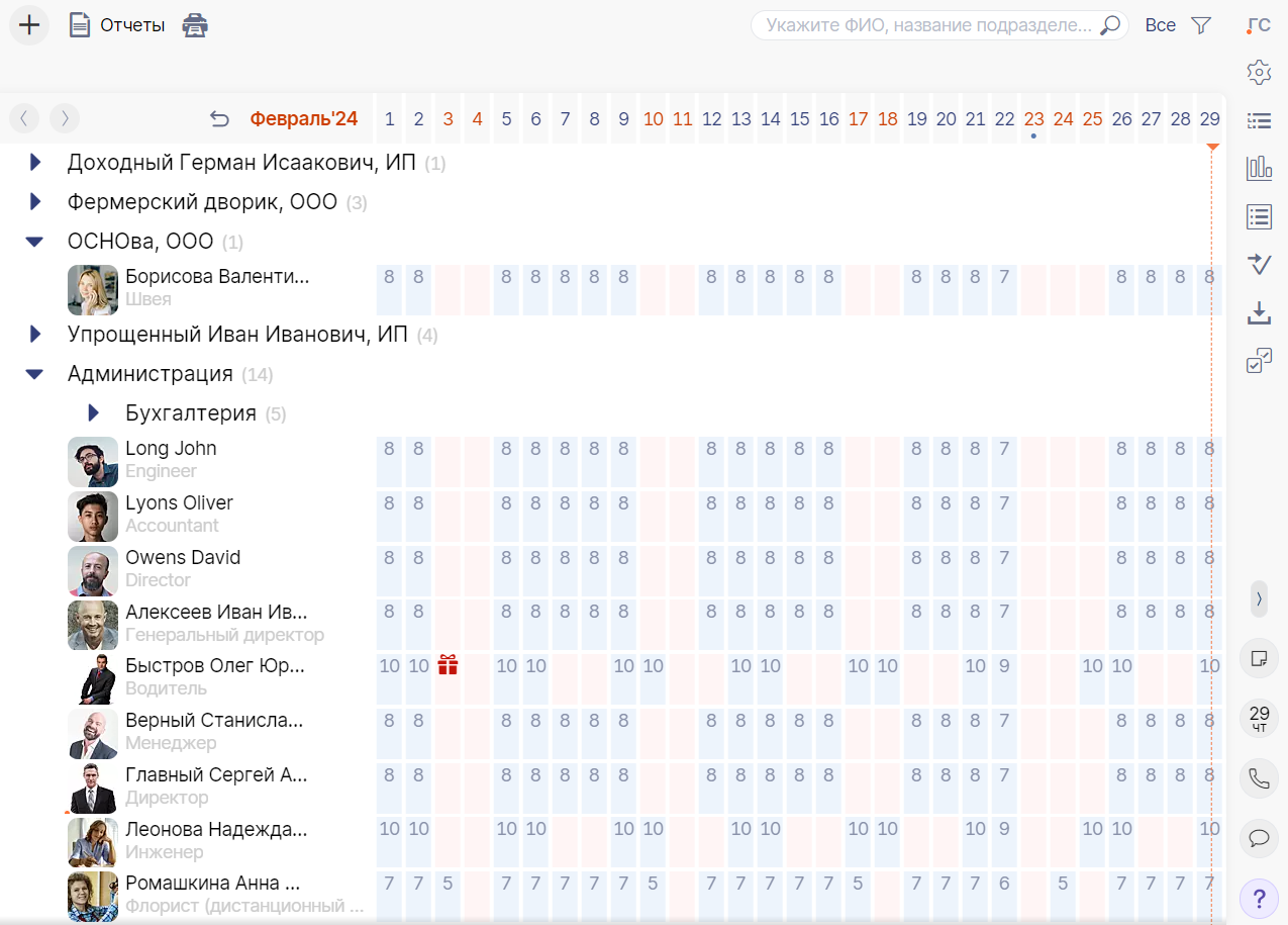 Saby для удаленной работы 