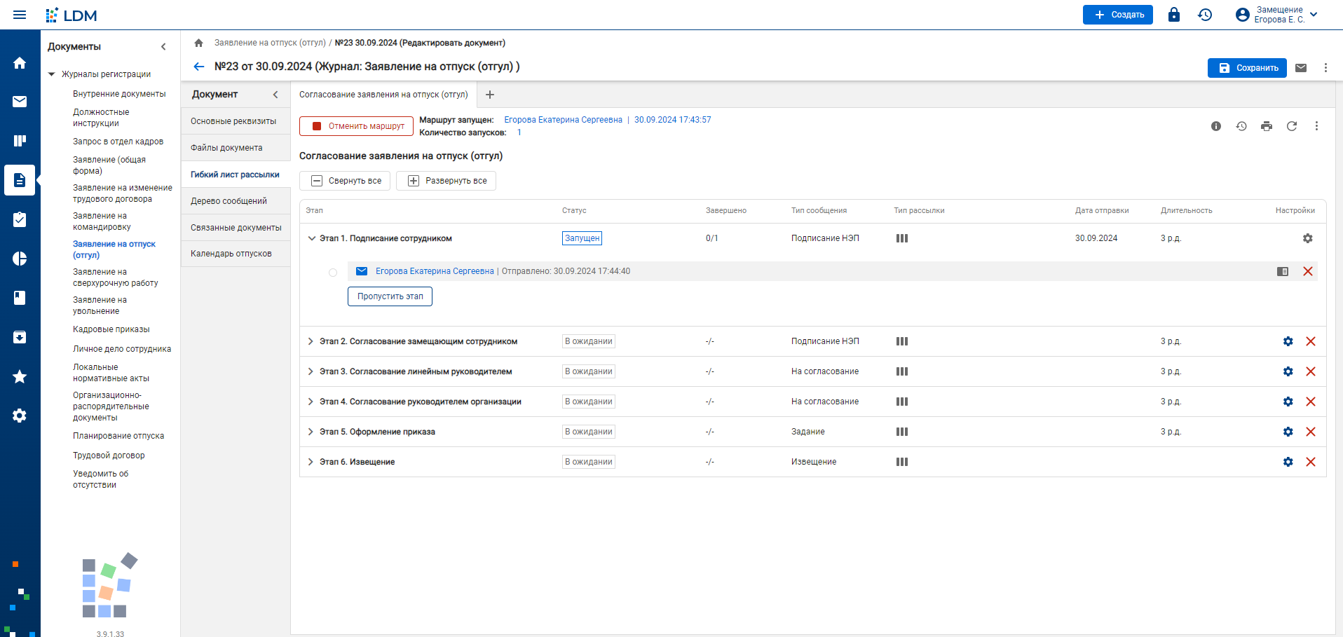 LDM.КЭДО подбор