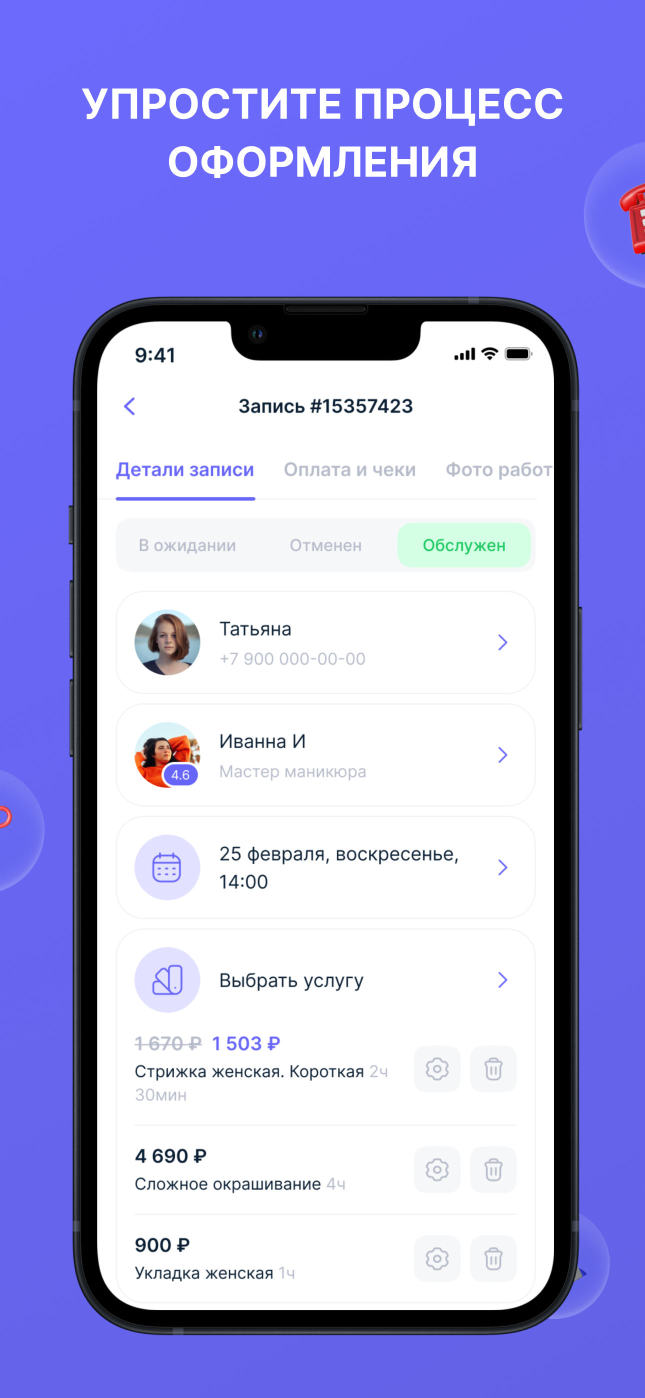 Booky программа