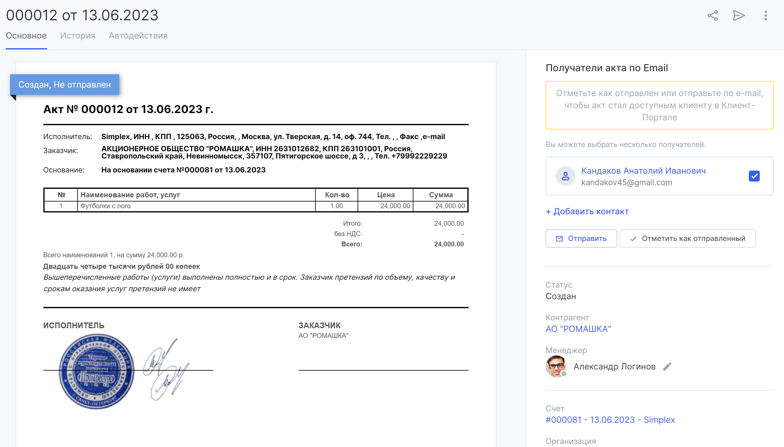 Аспро.Финансы