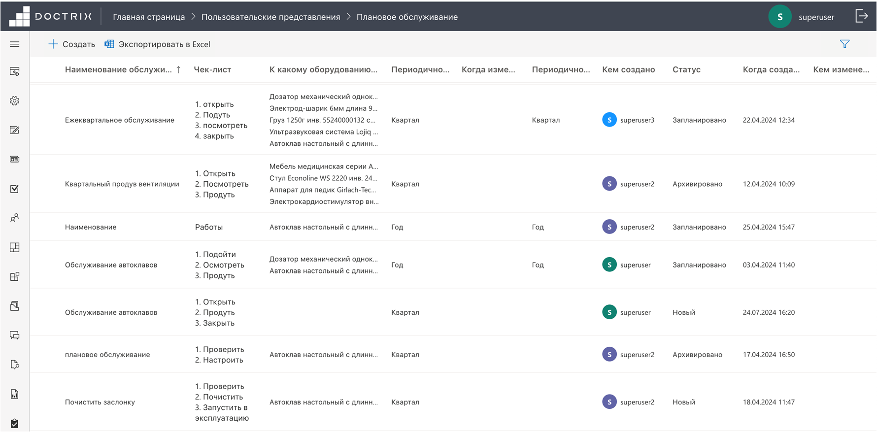 DocTrix Med подбор