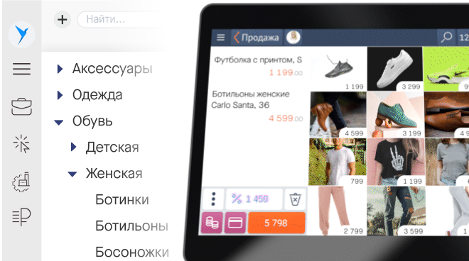 Saby Retail — Для магазинов (розница)