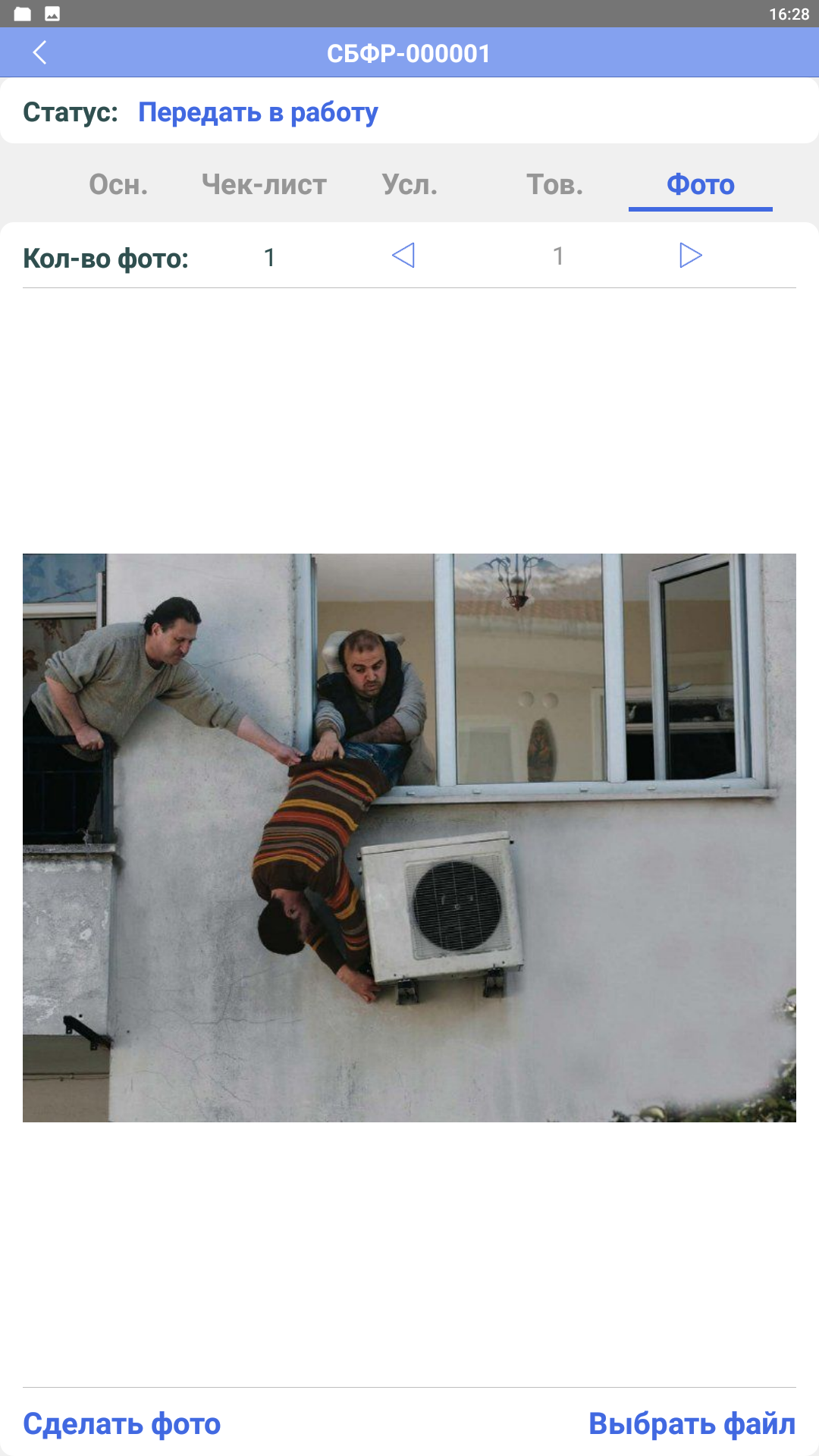 Планизатор 