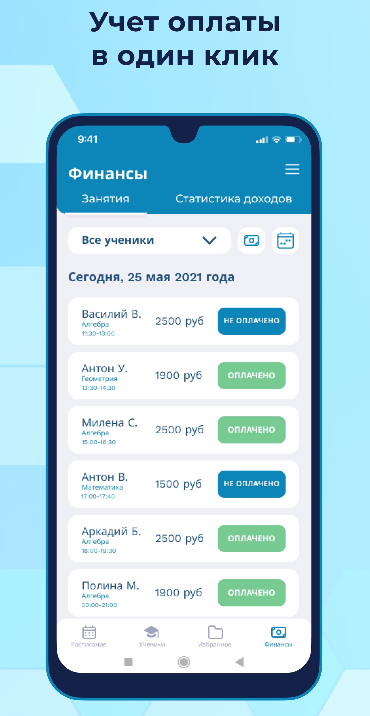 ЯРепетитор программа