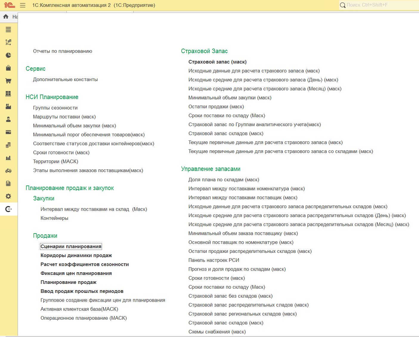 Сопряжение