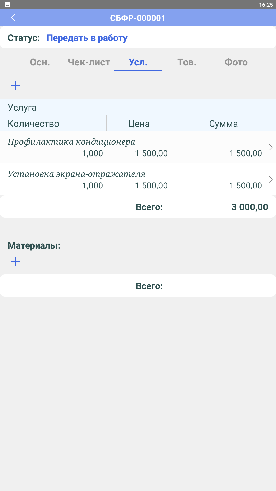 Планизатор сравнение