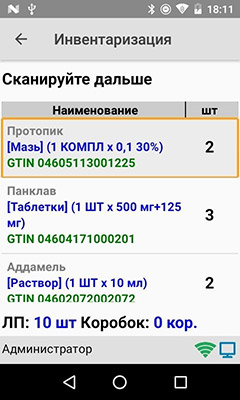 Mobile SMARTS: МДЛП