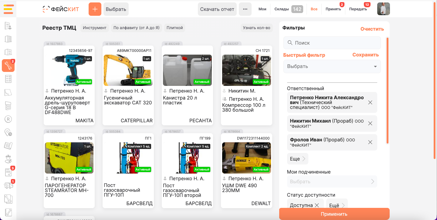 ФЕЙСКИТ характеристики