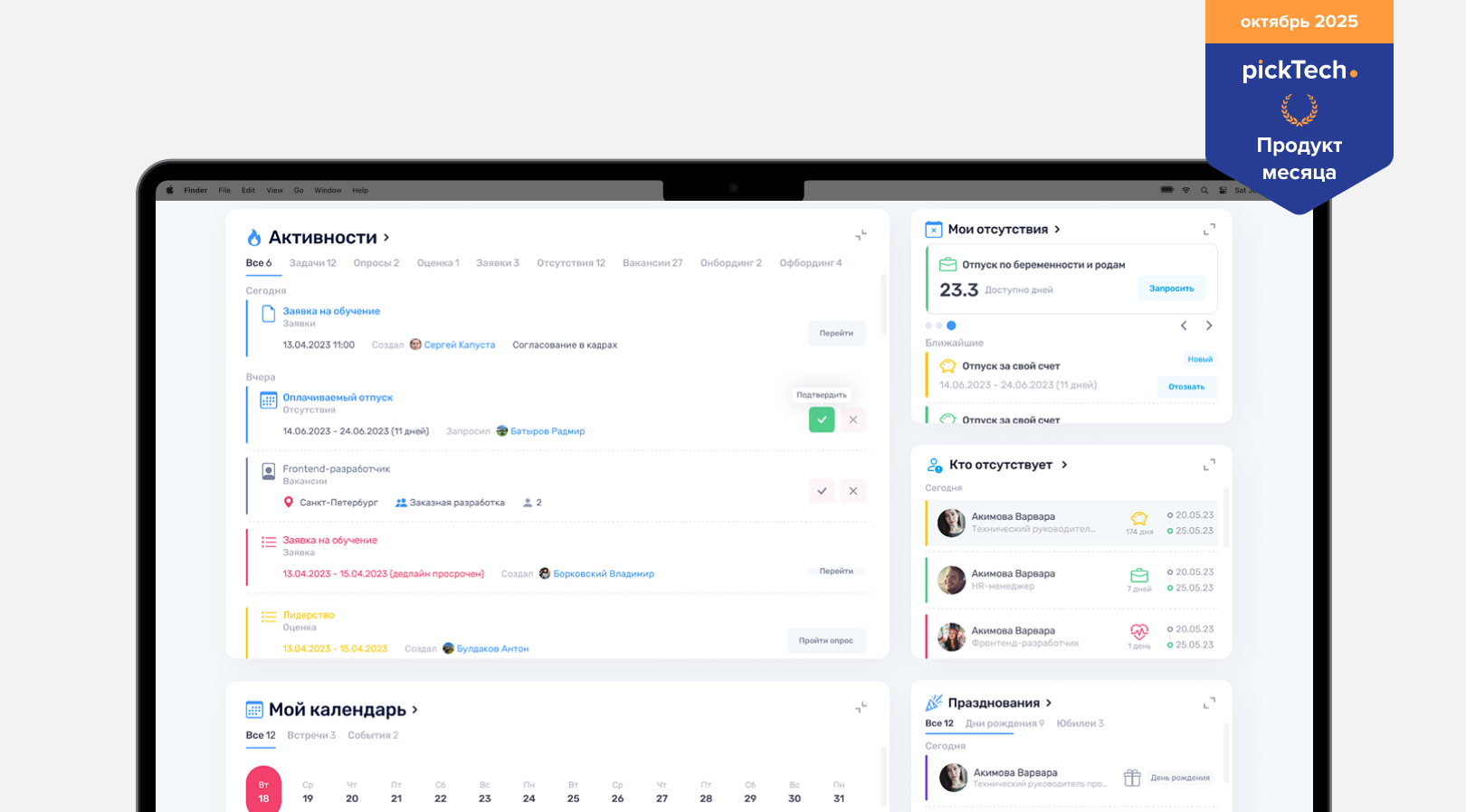МояКоманда — все HR-функции на одной платформе