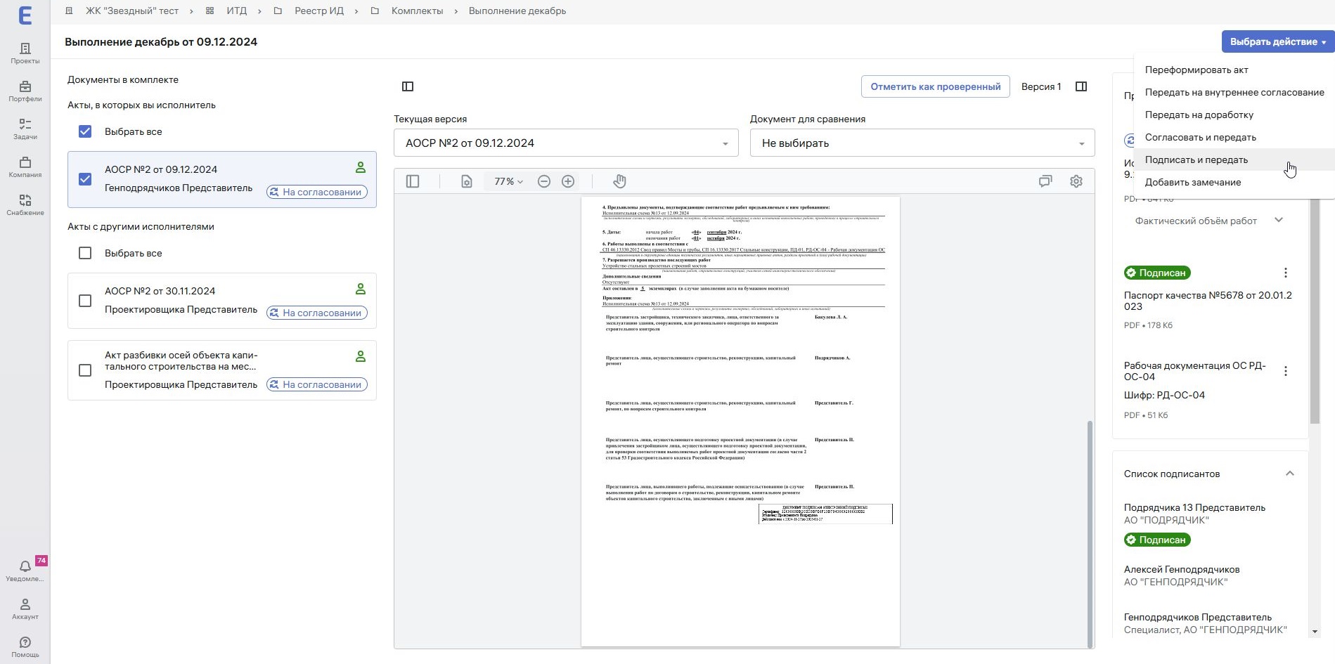 Экзон.ИТД подбор