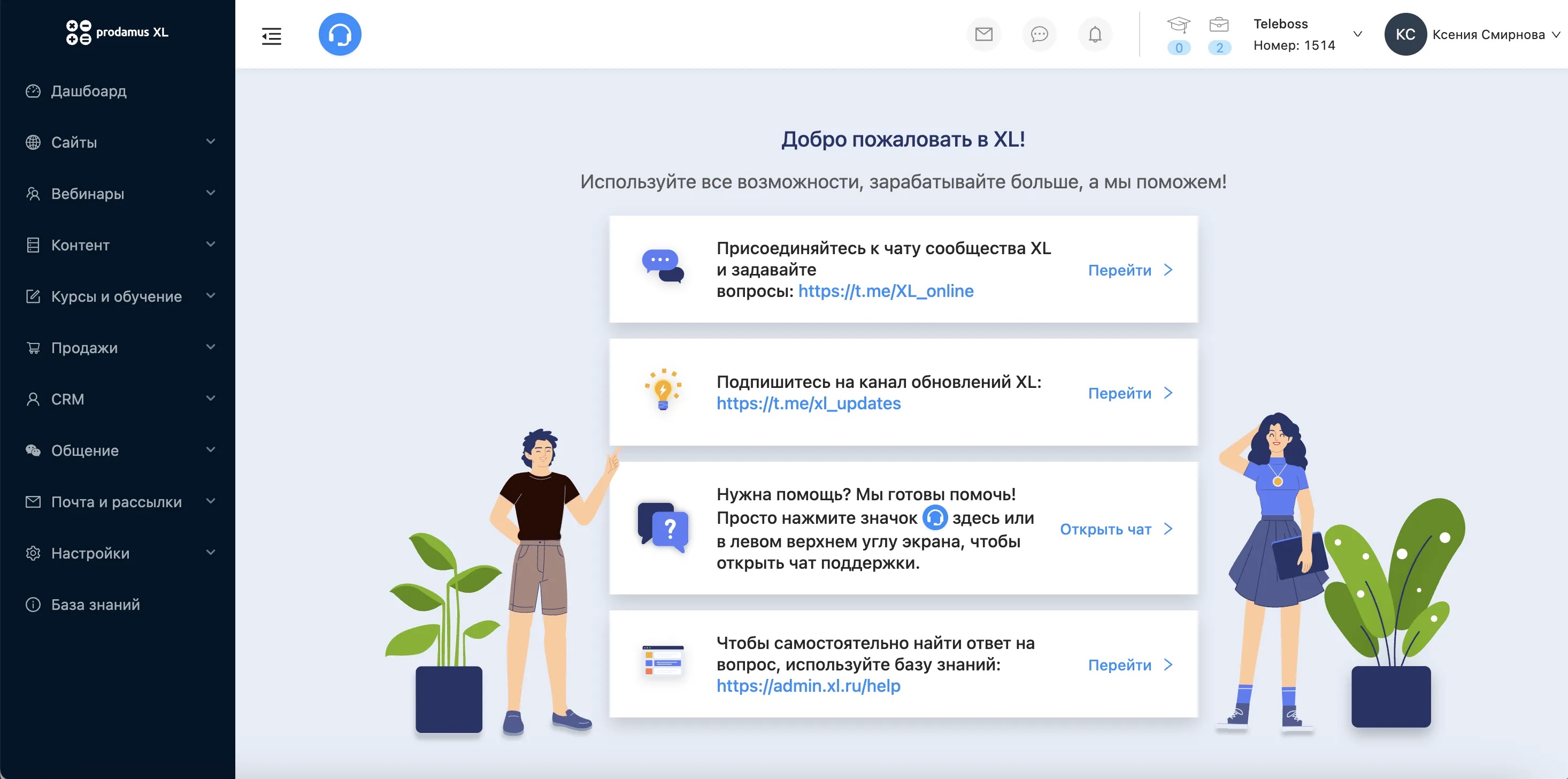 Prodamus.XL отзывы