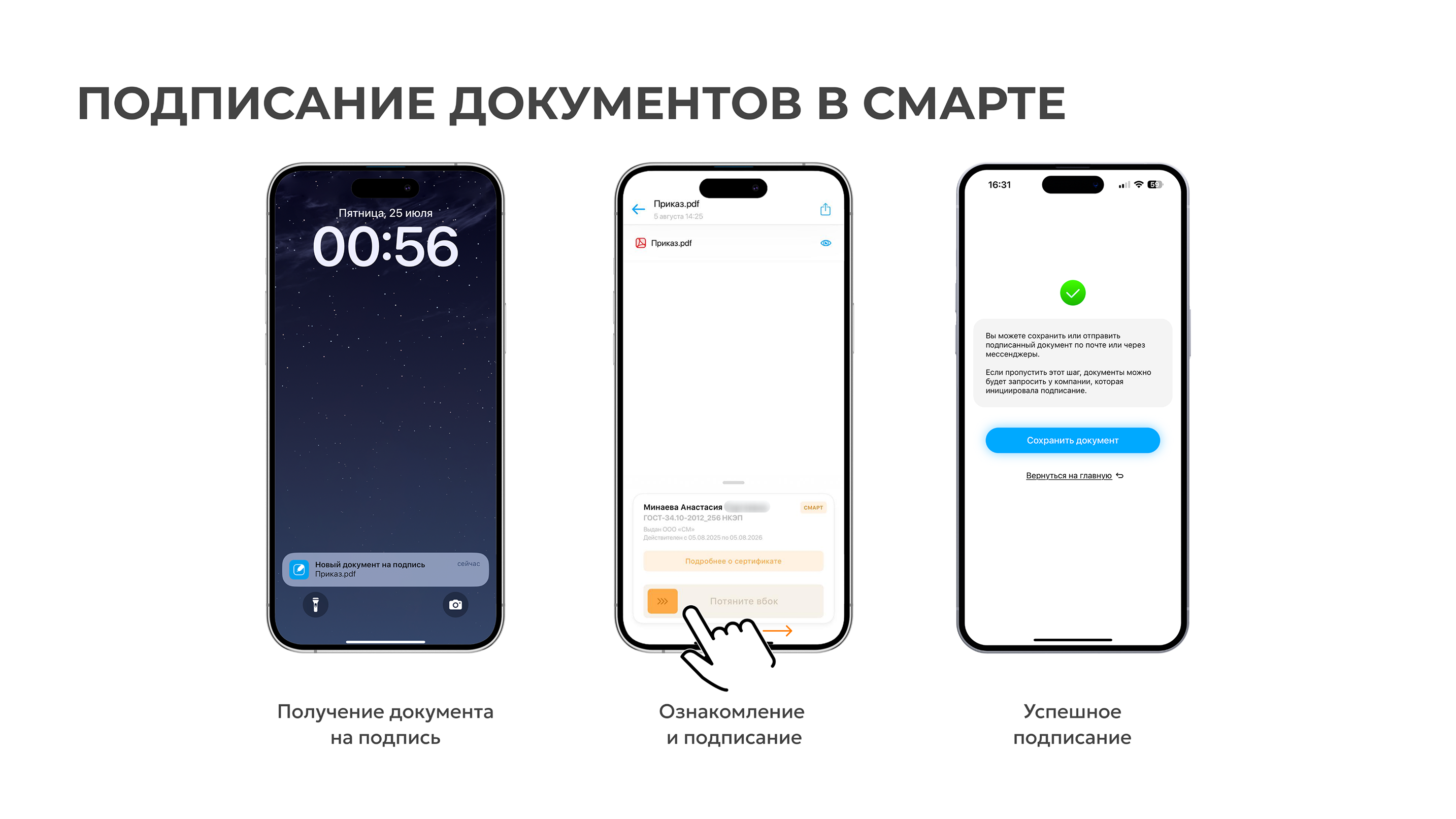 Сайн.Смарт программа