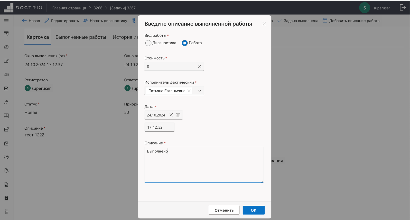 DocTrix Med отзывы
