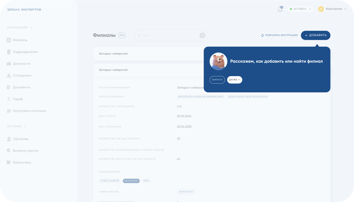 Школа экспертов.Онбординг отзывы