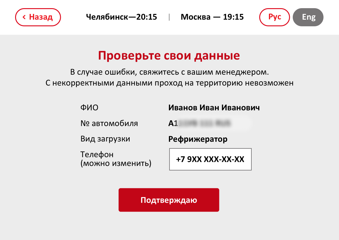 Cetera.Cargo характеристики