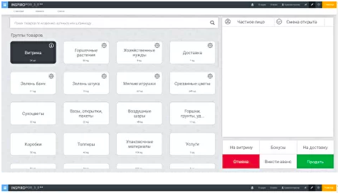 Inspiro программа