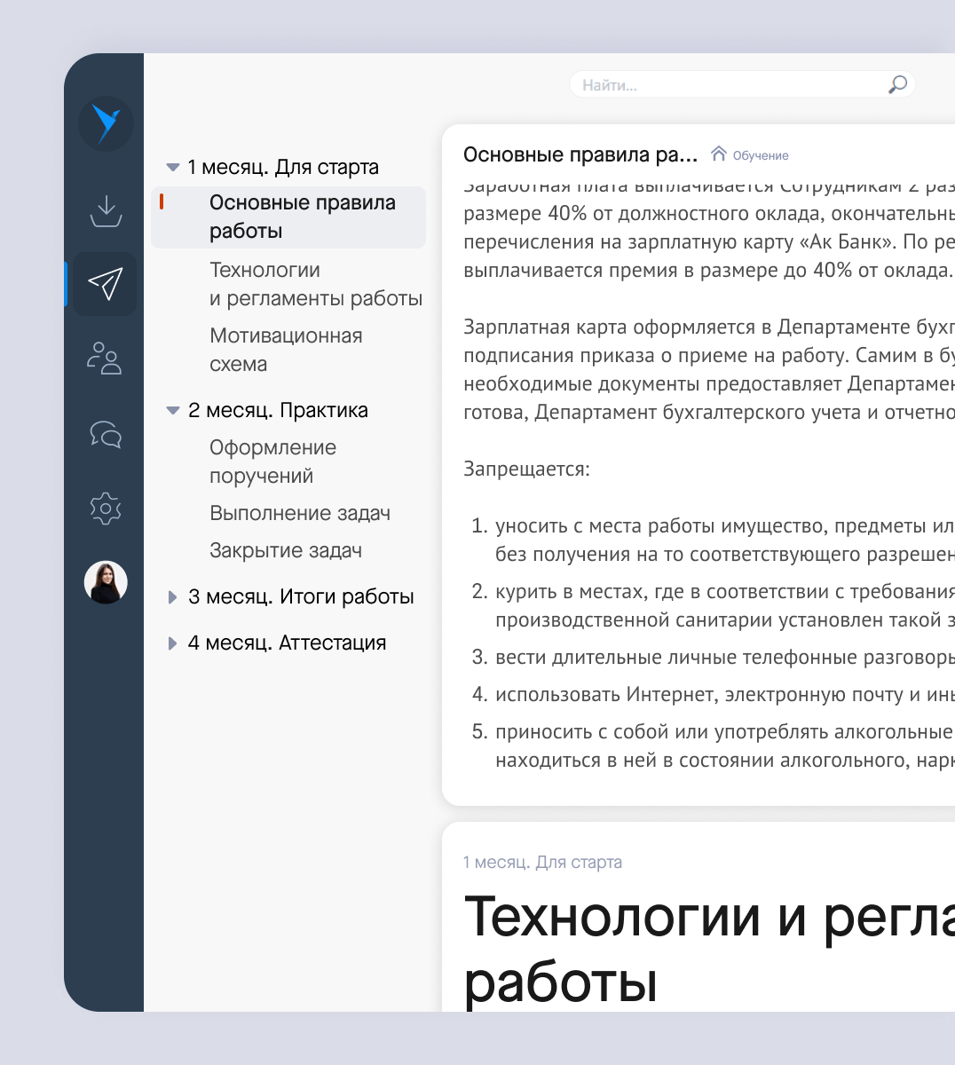Saby HRM — Управление персоналом