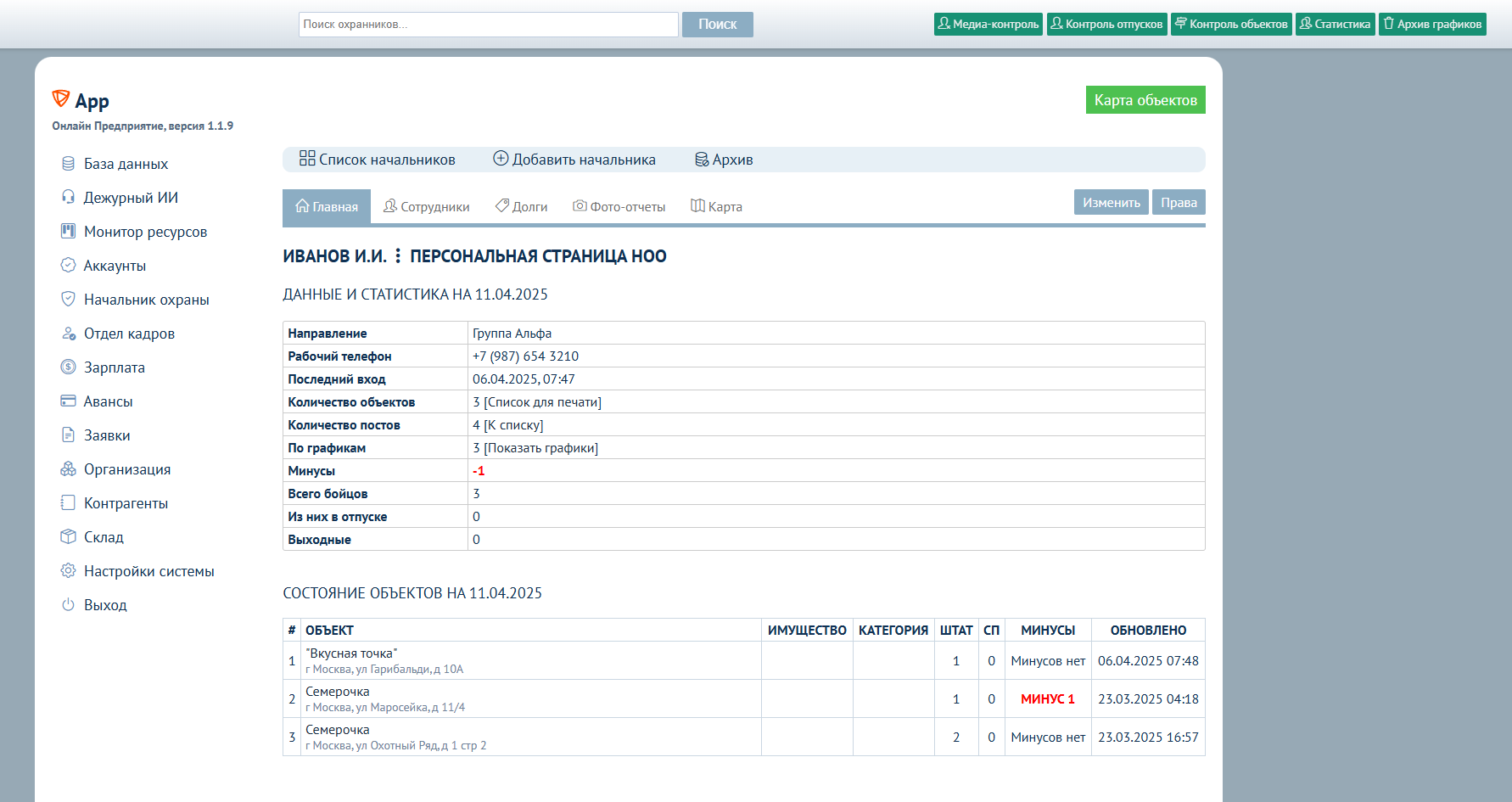 Онлайн Предприятие