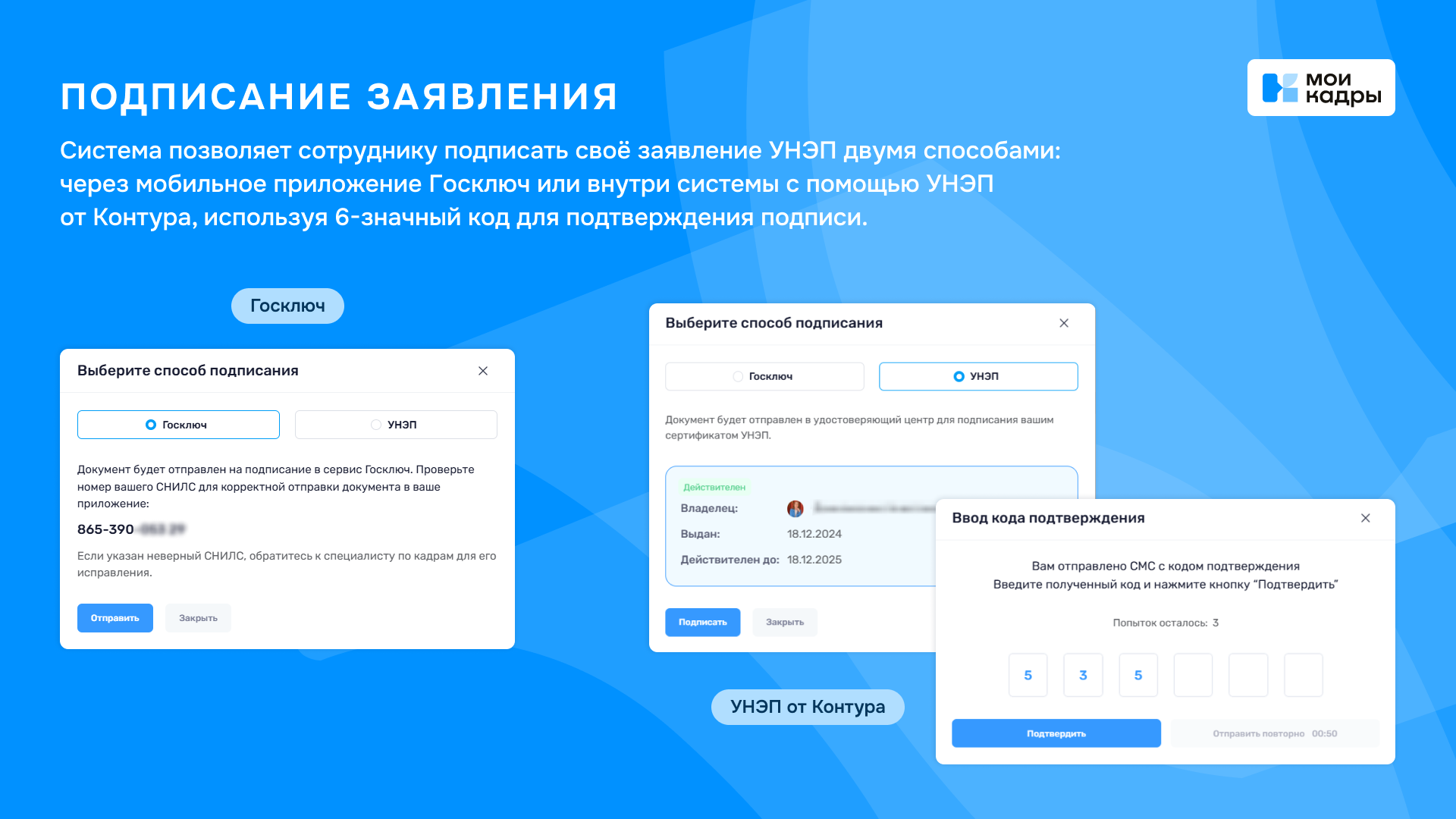 КЭДО МоиКадры