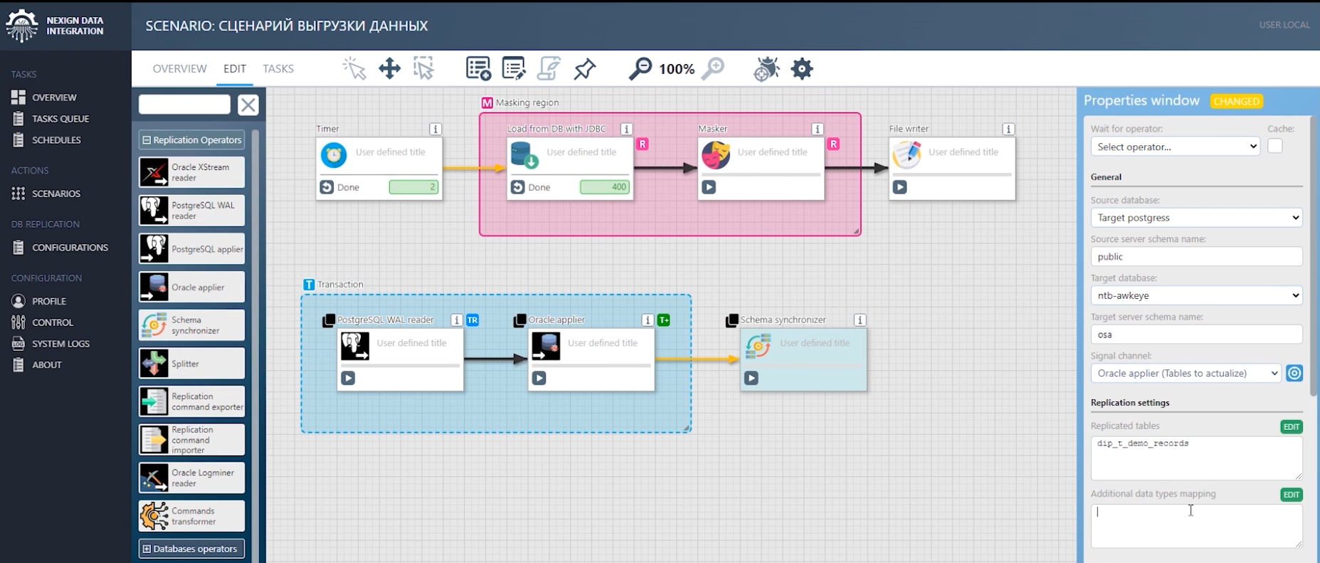 Nexign Data Integrator