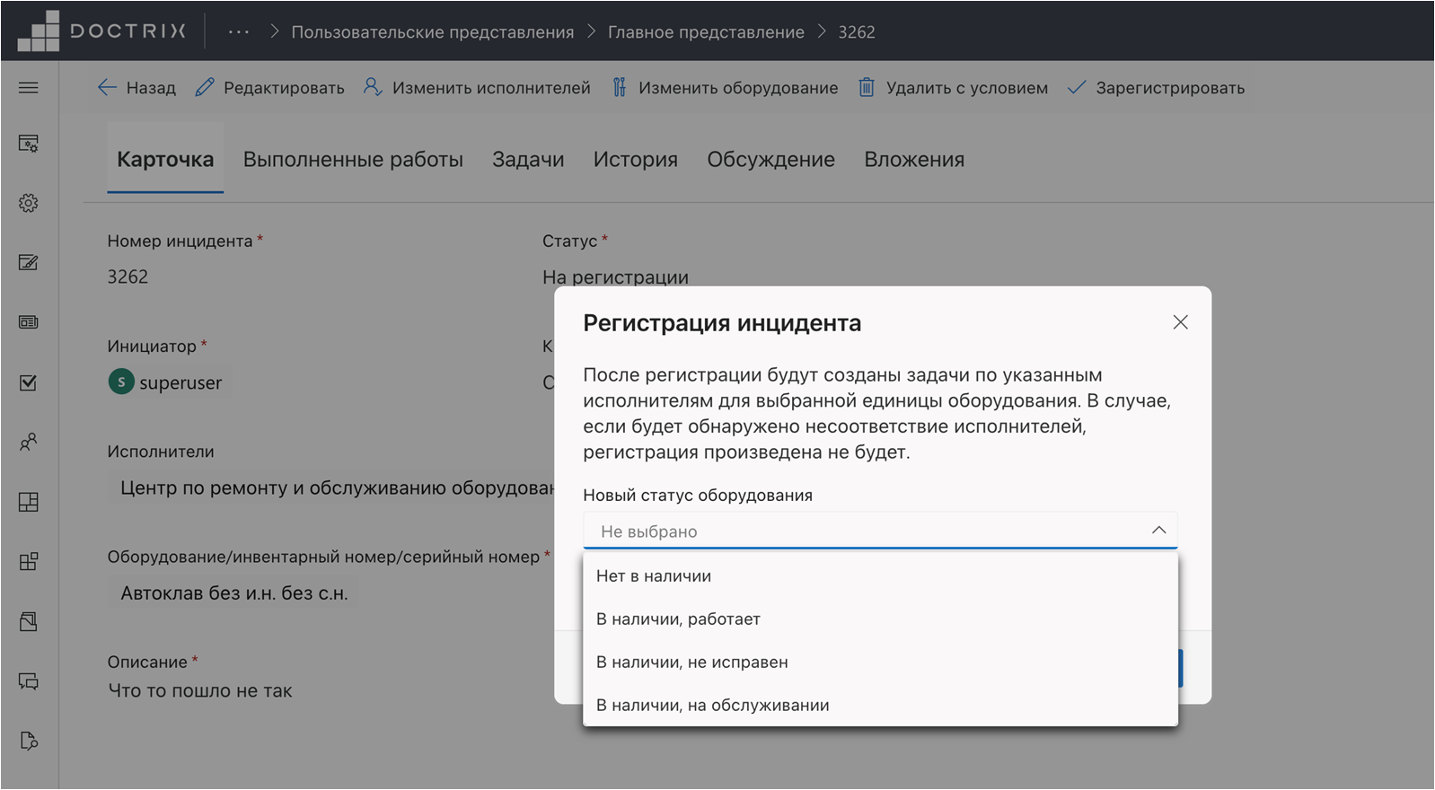 DocTrix Med сравнение