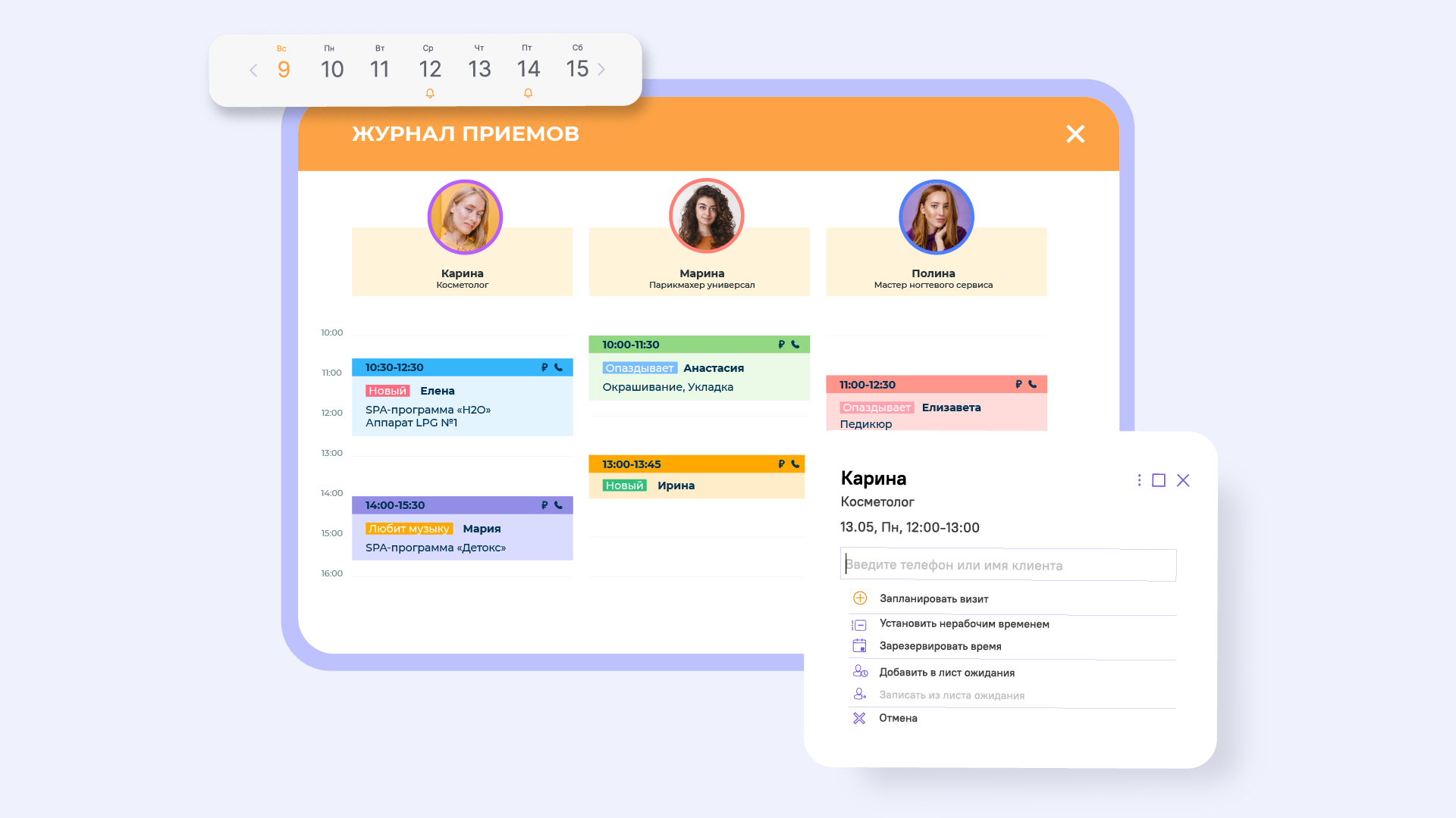 1C:Салон красоты