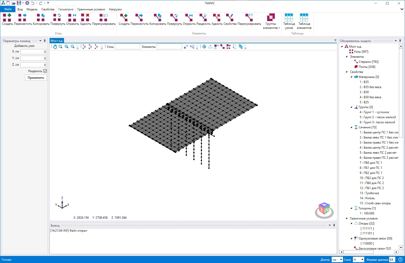 ПАРИС программа