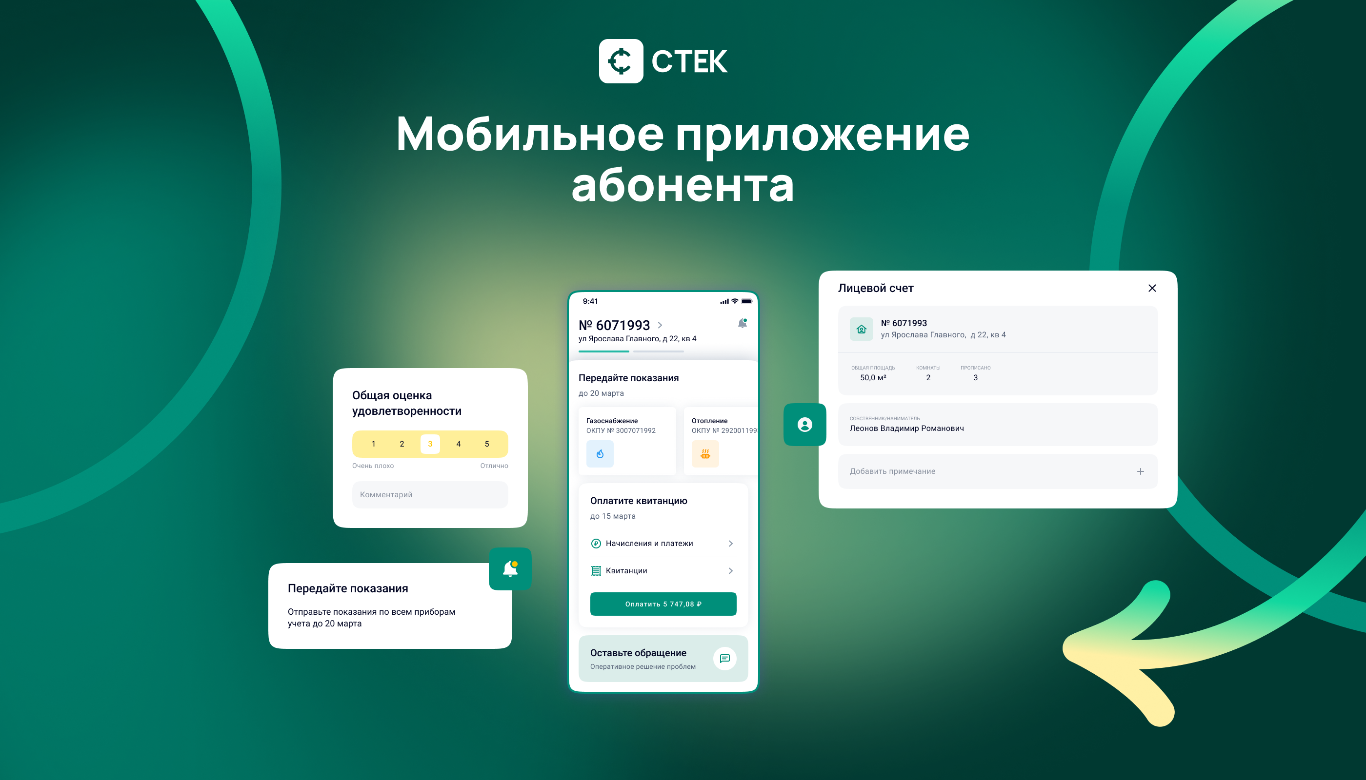 СТЕК. Платформа характеристики