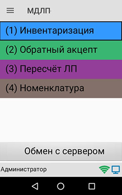 Mobile SMARTS: МДЛП