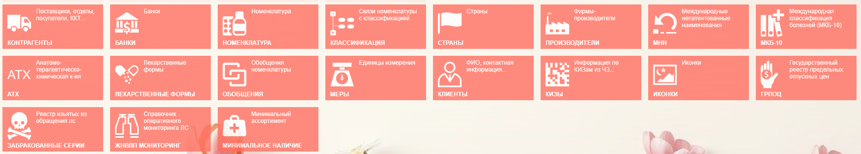 АйТи какая! Аптека