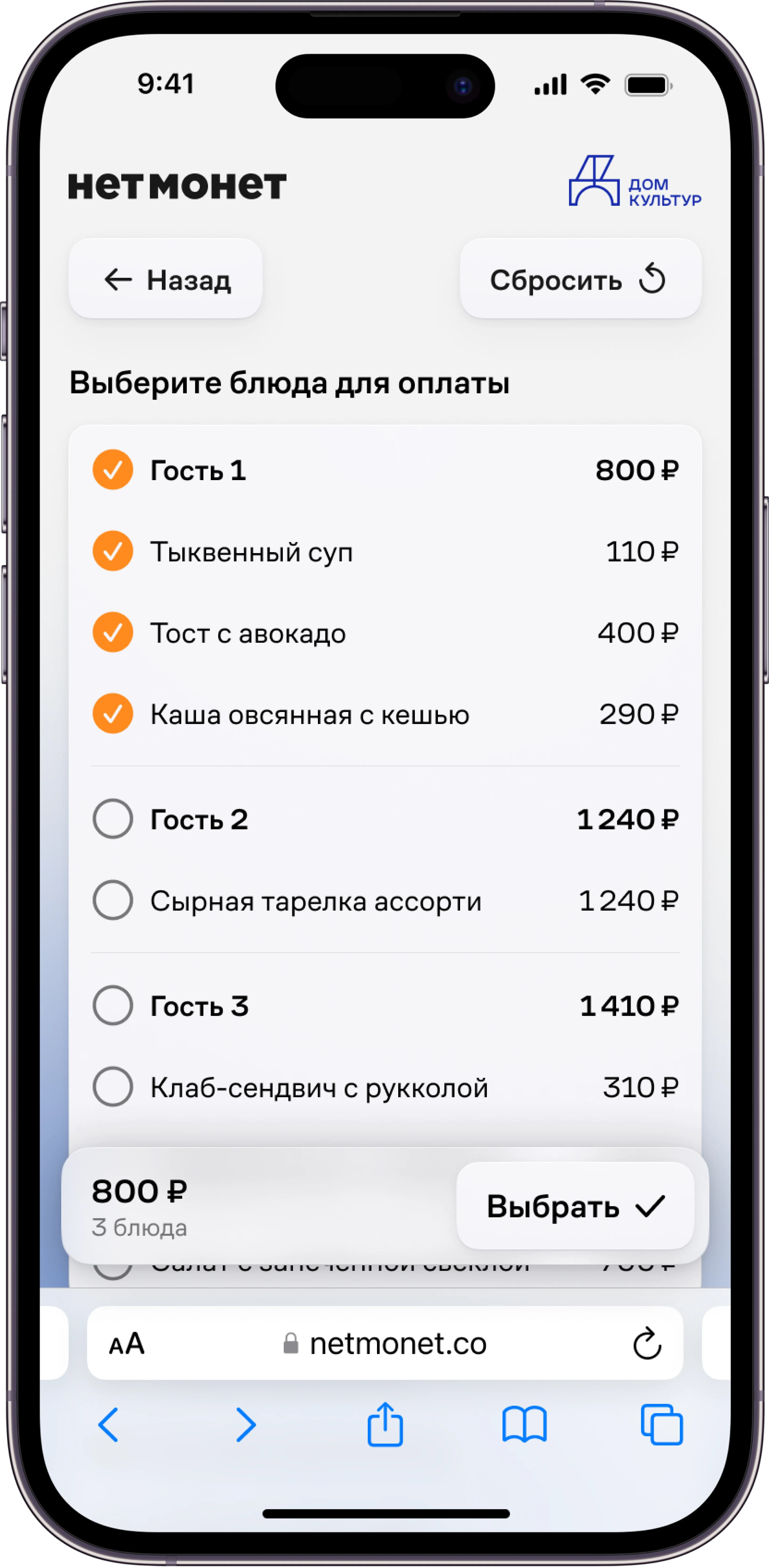 нетмонет отзывы