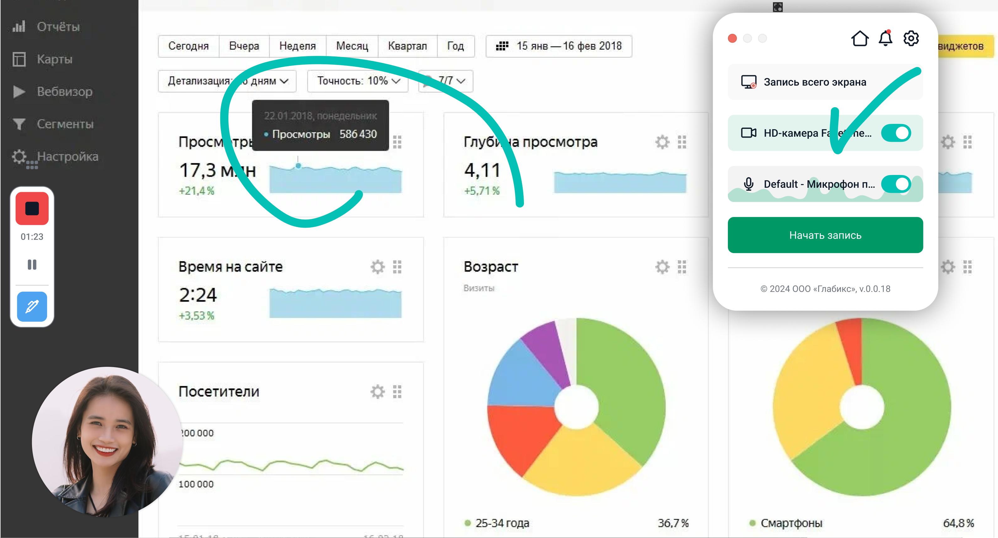 Глабикс.Экран