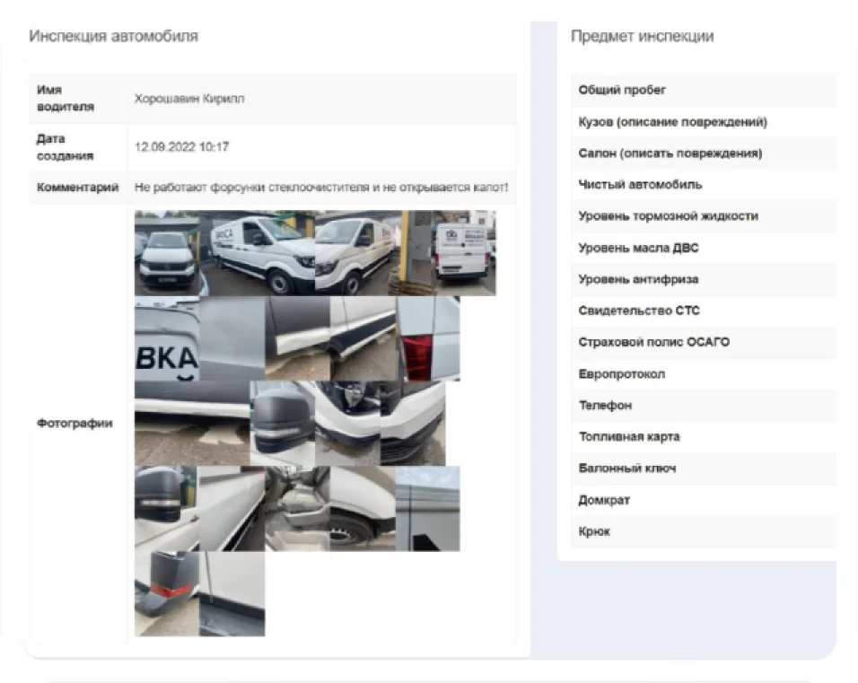 Паркоматика