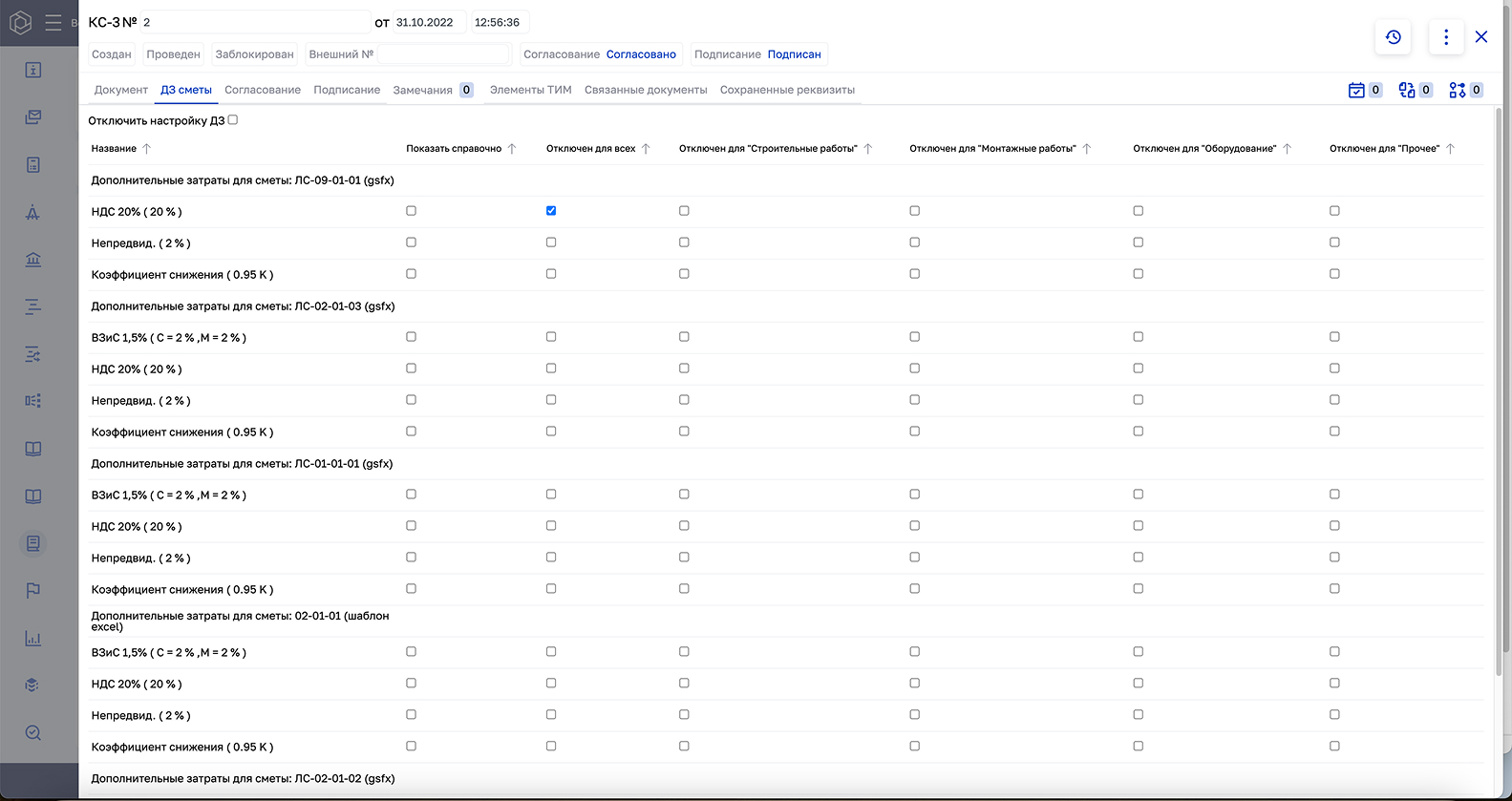 ЦУС Исполнительная документация ПО