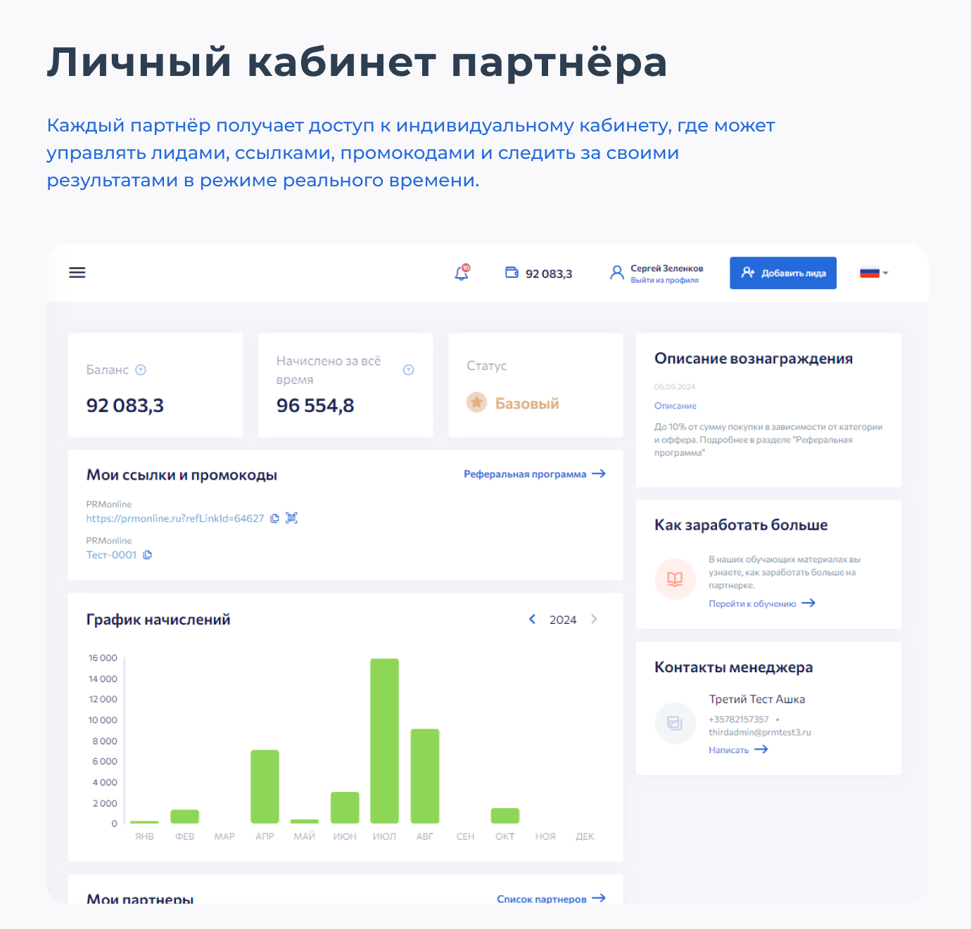 PRMonline программа