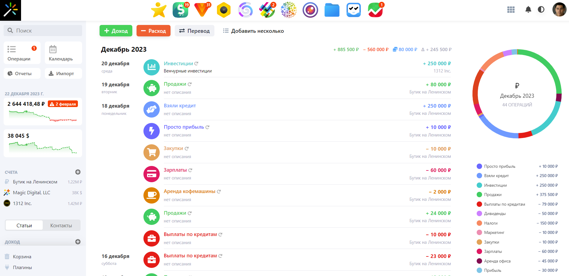 Webasyst Деньги